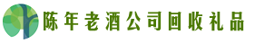 黔南得宝回收烟酒店